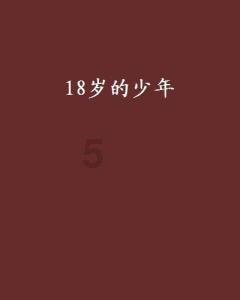 厨房油污如何清洗游戏画面