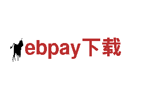 专业创意行销公司ebpay下载，为您提供创新解决方案